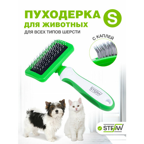 Пуходерка щетка с каплей для животных, расческа STEFAN (Штефан), S, GSB094