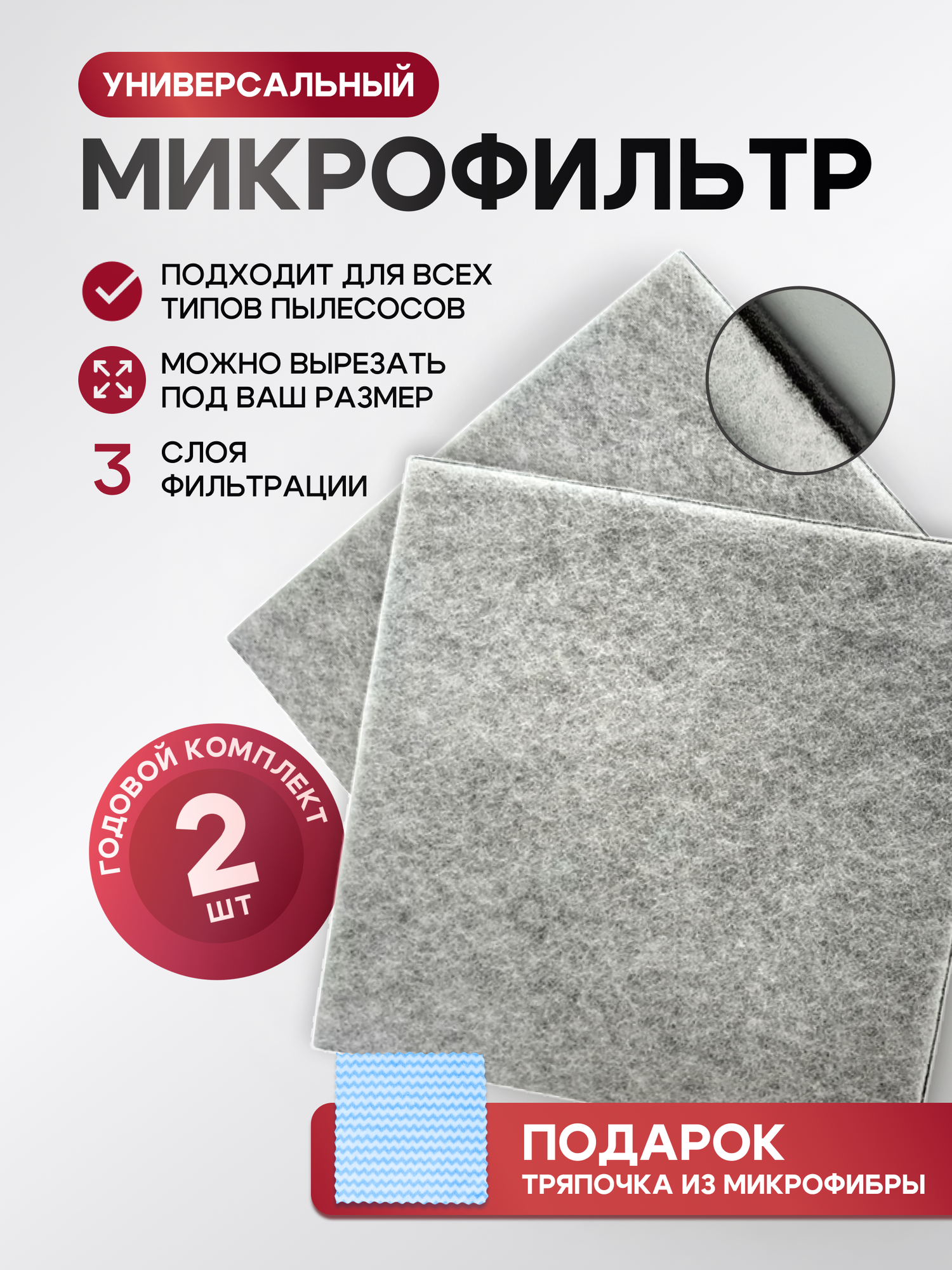 Универсальный фильтр для пылесоса предмоторный микрофильтр для пылесоса Philips Samsung Electrolux Tefal LG