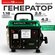 Бензиновый генератор Electrolite G1000 ( 1.18 кВа максимальная на...