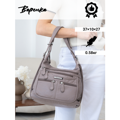 Сумка-рюкзак RUNYI, фактура рельефная, латте