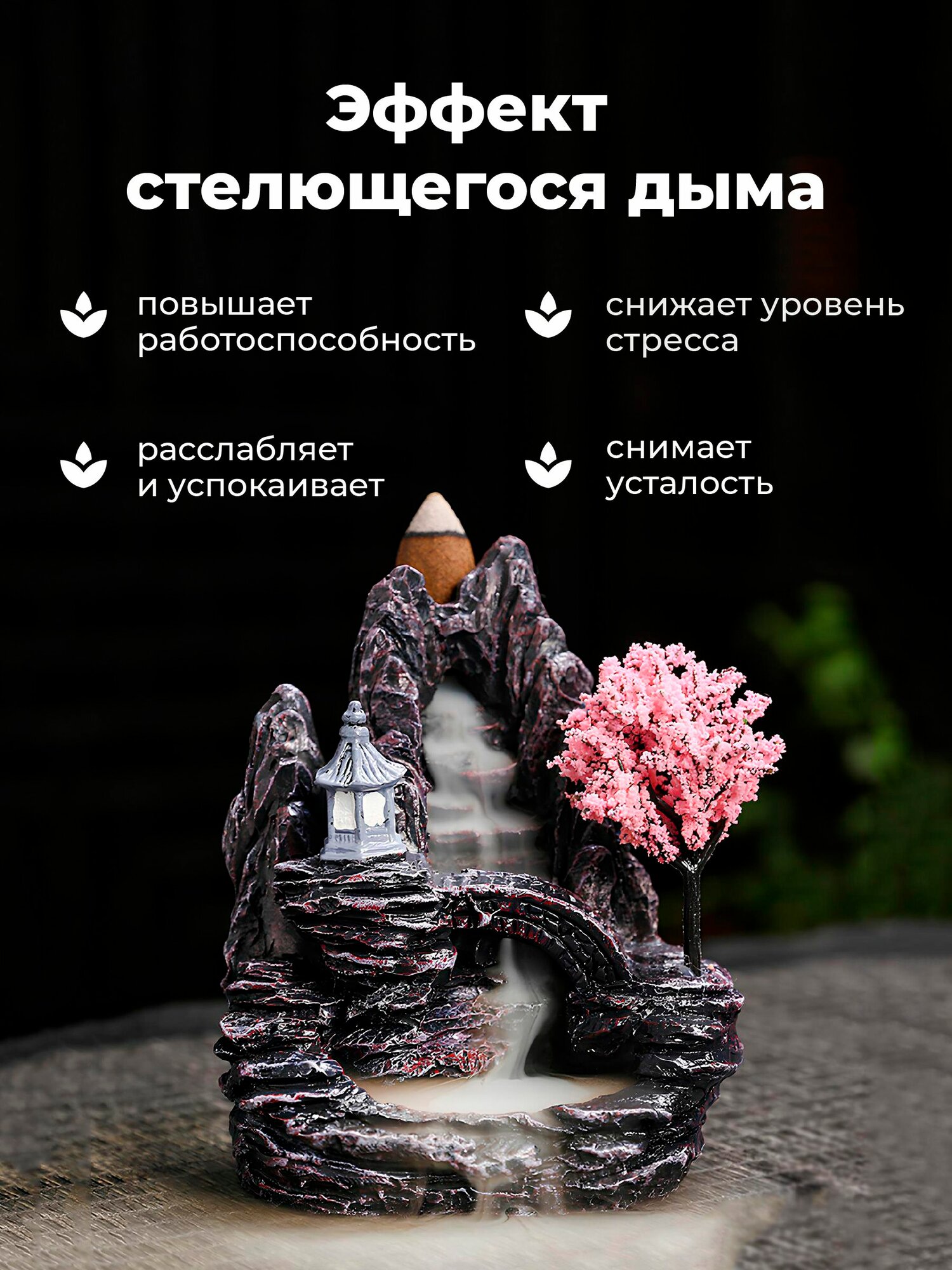 Подставка для благовоний стелющийся дым керамическая Birdhouse — фото 1