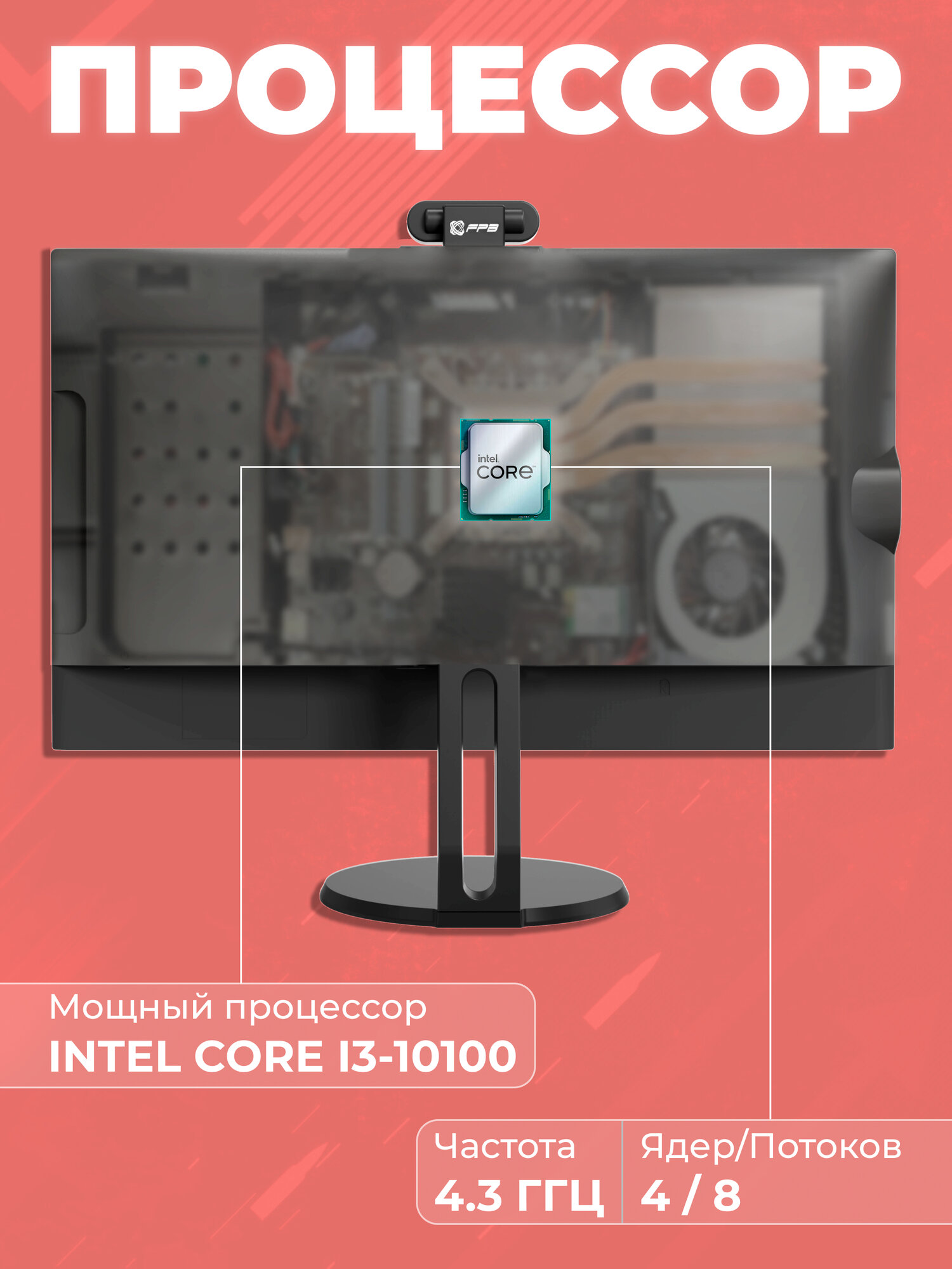 Моноблок AIO FPB A24 23.8" Full HD LED — фото 1