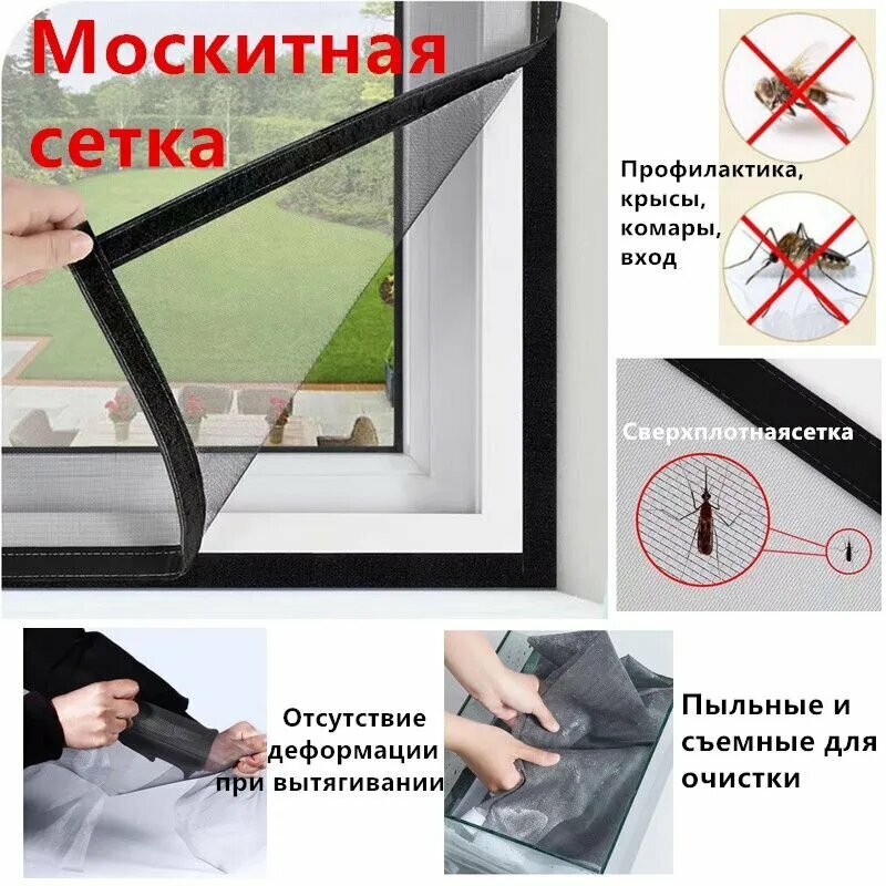 Москитная сетка на окно на липучках  40x50cm ПВХ Самоклеящаяся москитная сетка для окон