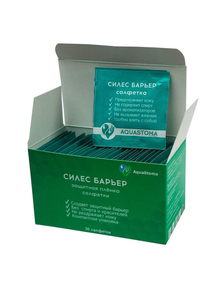 Салфетки Силес Барьер Аквастома (AquaStoma) для создания зищитной пленки на коже, 30шт