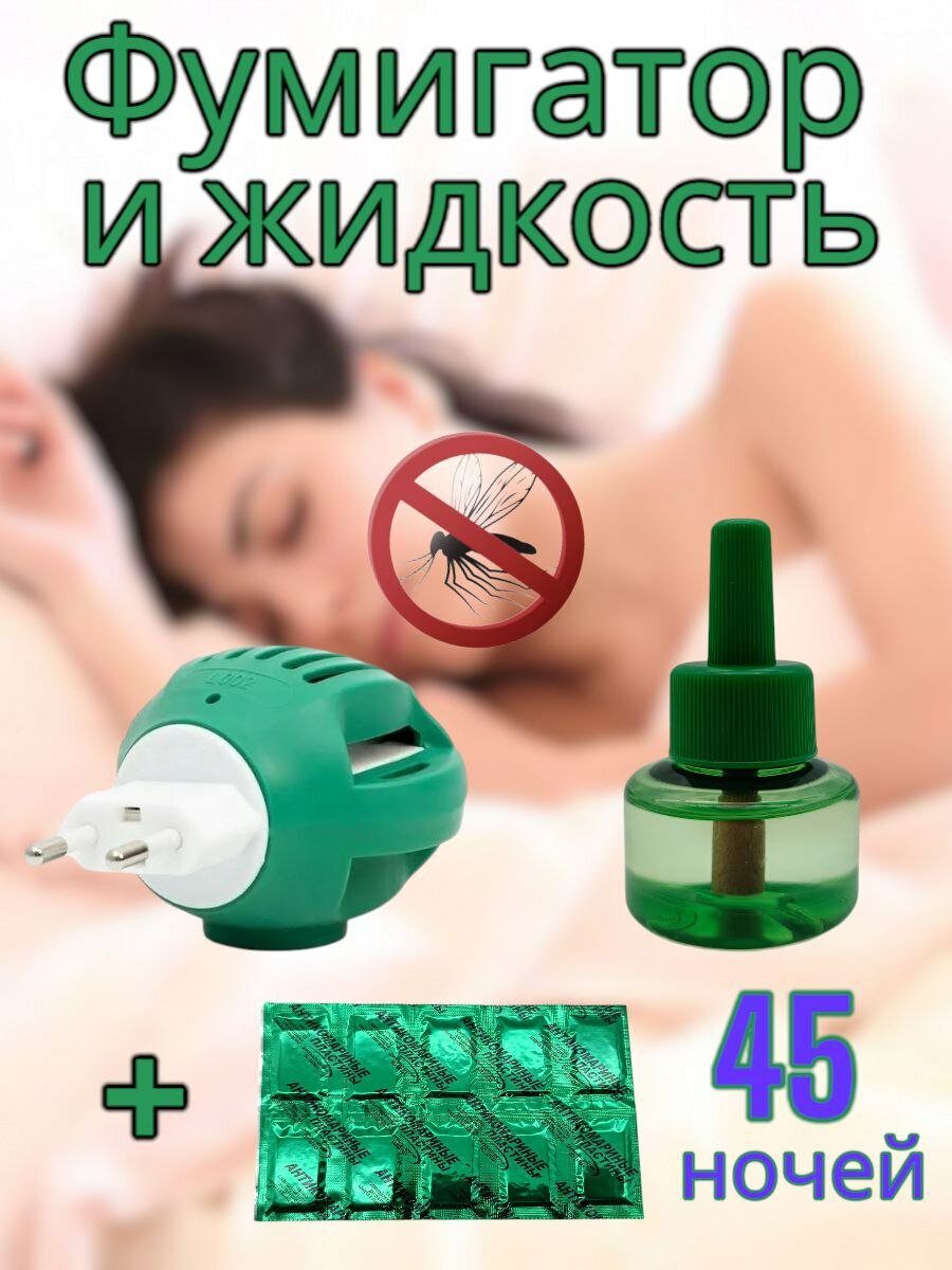 Жидкость 45 ночей 