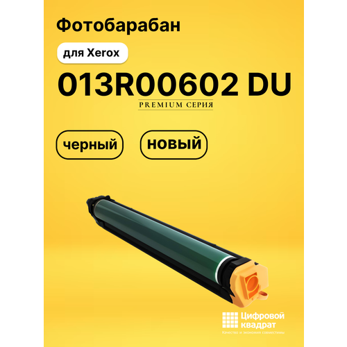 Фотобарабан 013R00603 DU для принтеров Xerox DocuColor 260 DC-240 DC-242 DC-250 DocuColor 260 DC-240 цветной 32706₽