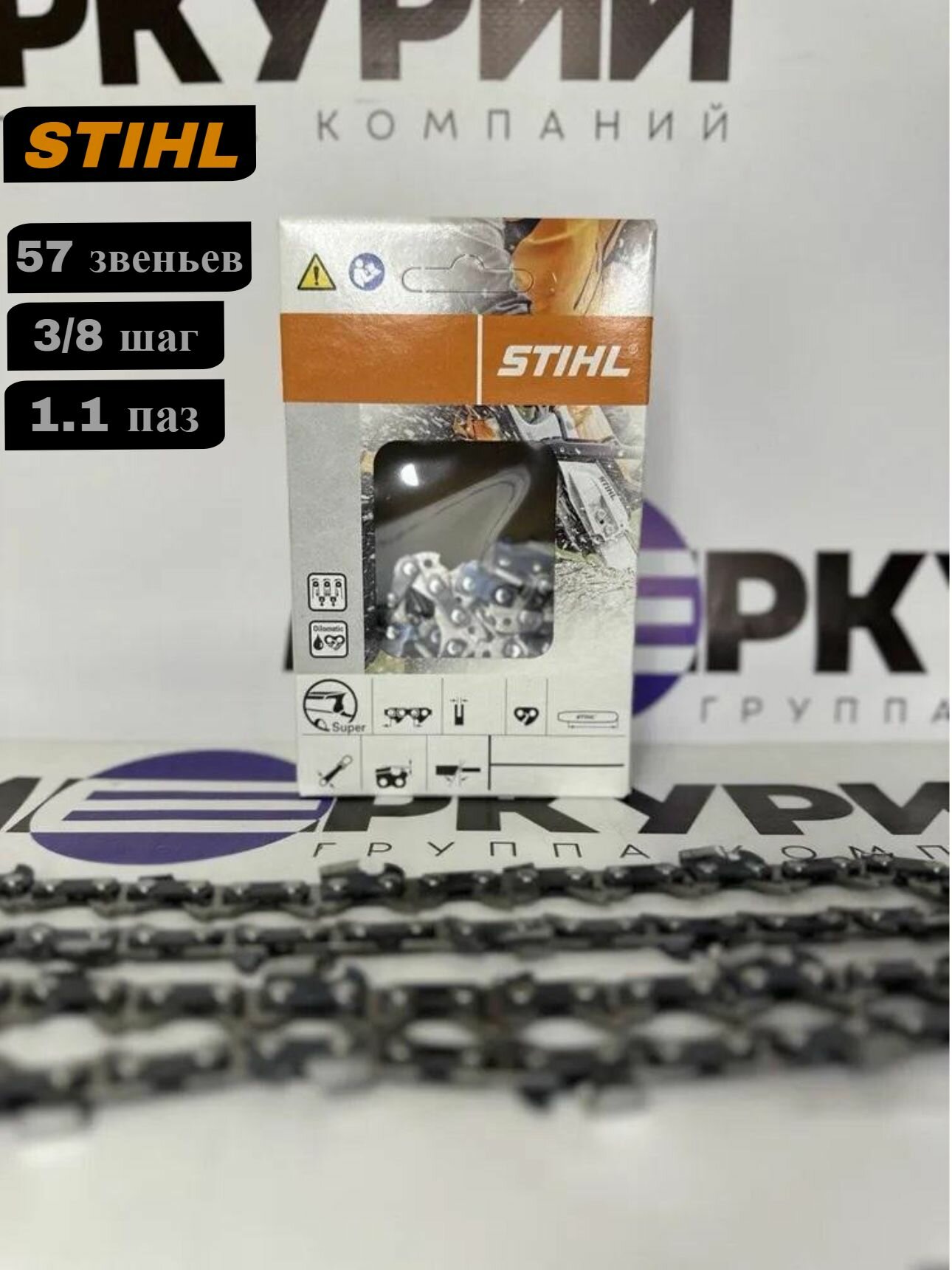 Цепь для электропилы STIHL 57 зв  толщина 1 1 мм  шаг 3 8P  61PMM3