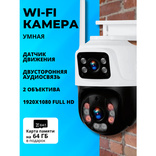 Камера видеонаблюдения wifi уличная, видеокамера поворотная с датчиком движения, 10 мп