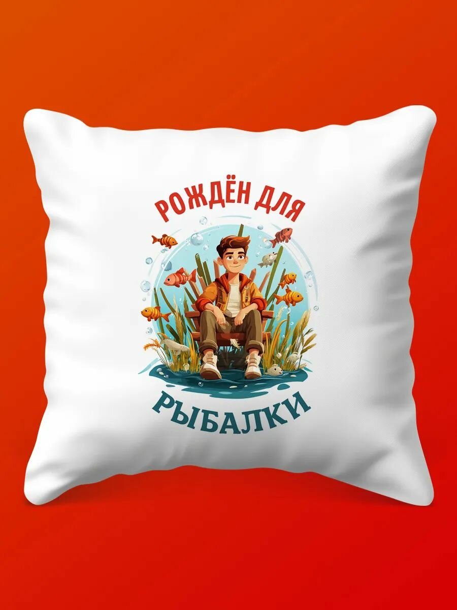 Подушка-Рыбалка BSD-Group, 35x35 см, гипоаллергенный наполнитель холлофайбер