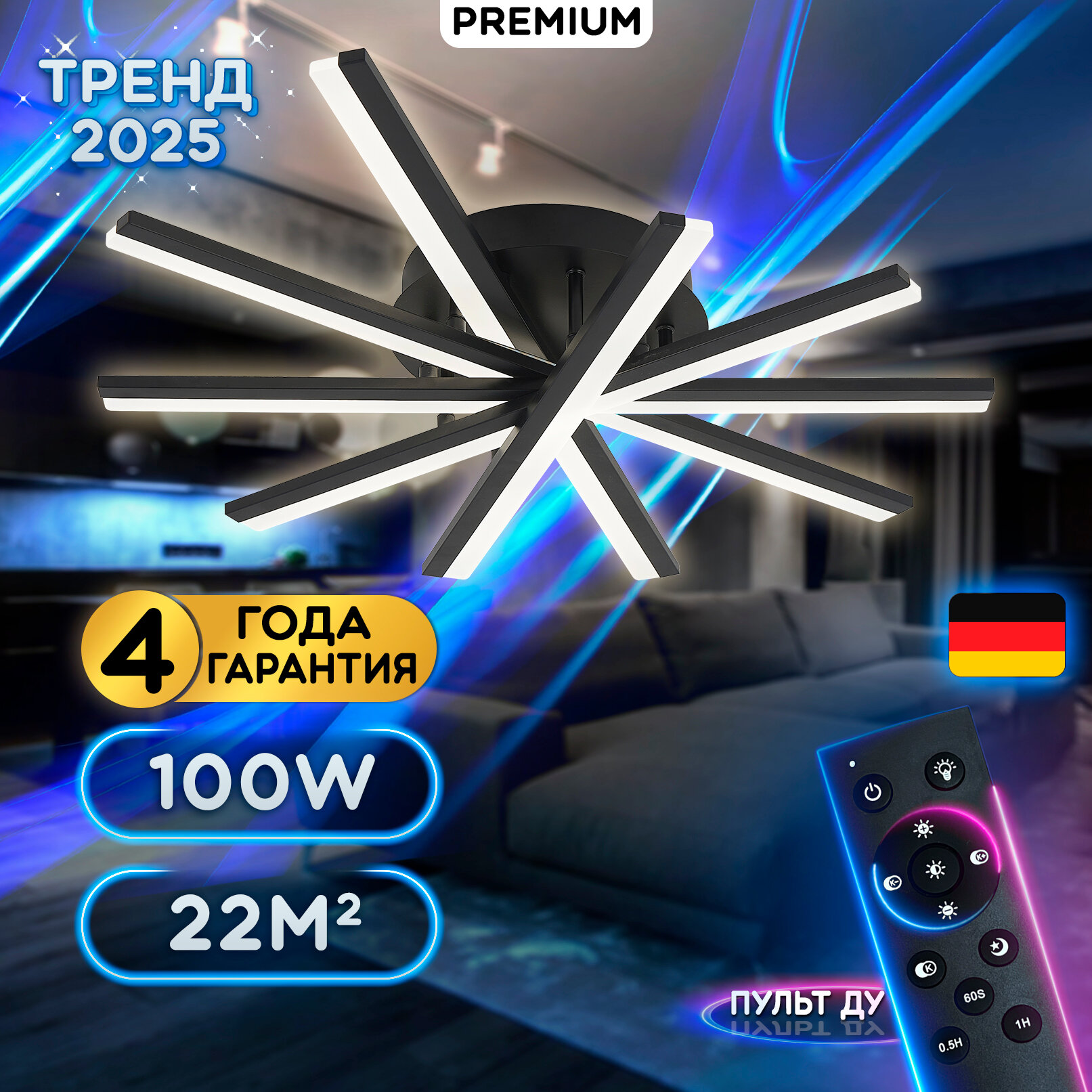 Светодиодный светильник люстра с пультом ДУ 120W черный LED