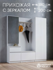 Прихожая для одежды УЮТНАЯ ЛОГИКА, 1800*2000*380 мм с откидной дверцей, вешалка