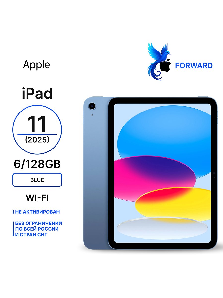 Планшет Apple iPad 11 (2025) 6/128GB Wi-Fi, Blue (голубой) Global