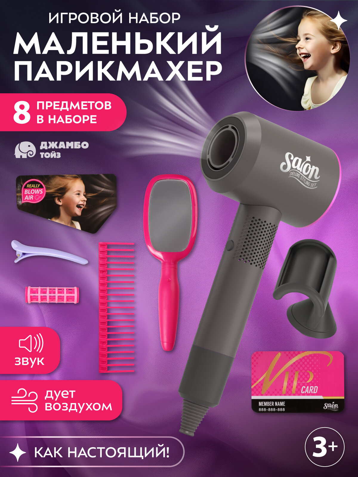 Игровой набор Маленький парикмахер салон красоты стилист/парикмахер модницам/принцессам создаем прически JB0213979