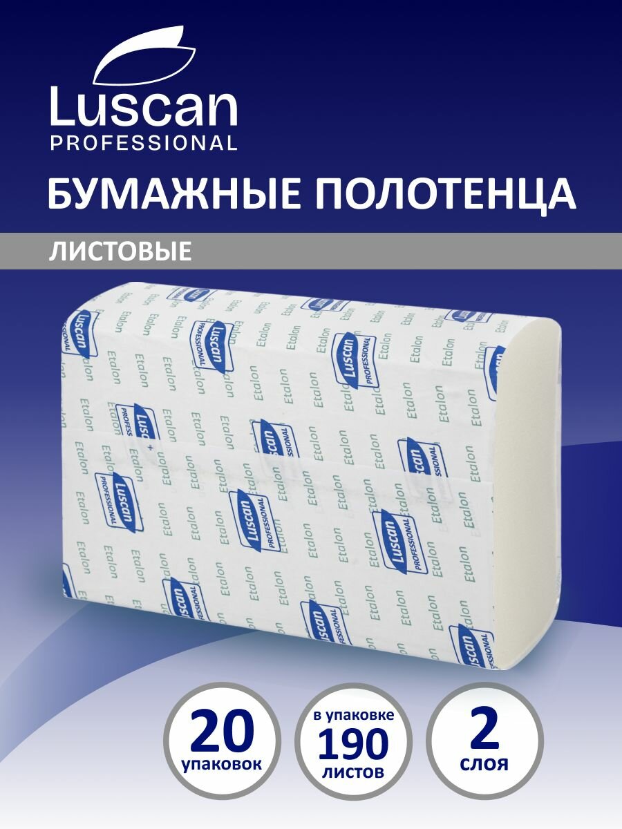 Бумажные полотенца Luscan Professional листовые 2слойные 20 упаковок по 190 листов