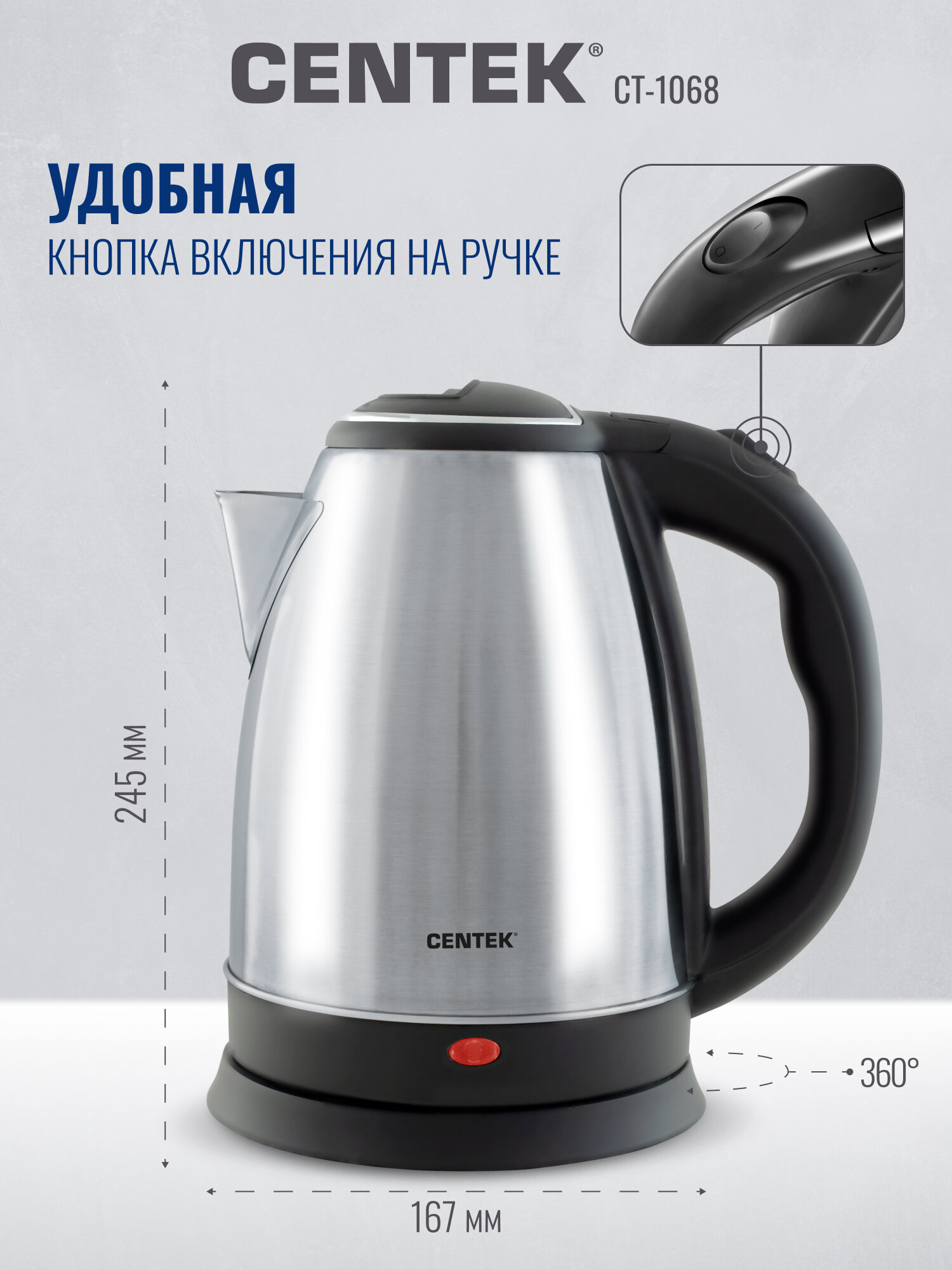 Чайник металлический CENTEK CT-1068 матовый, 2л, 2000W, хромированная вставка на крышке — фото 1