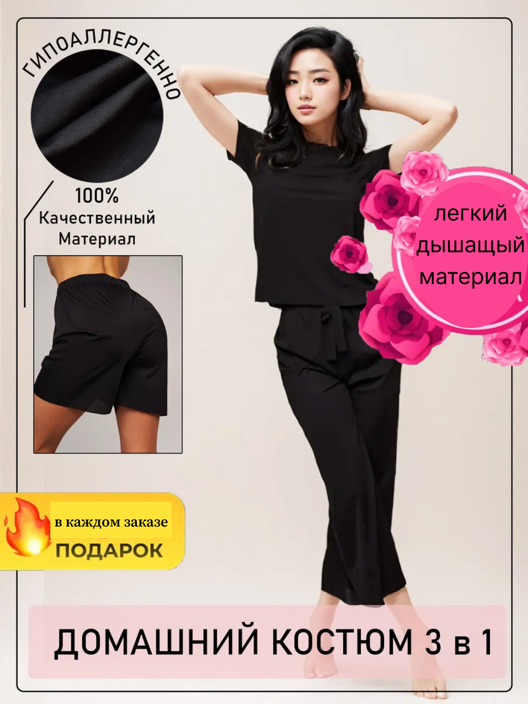 Комплект , размер OneSize, черная