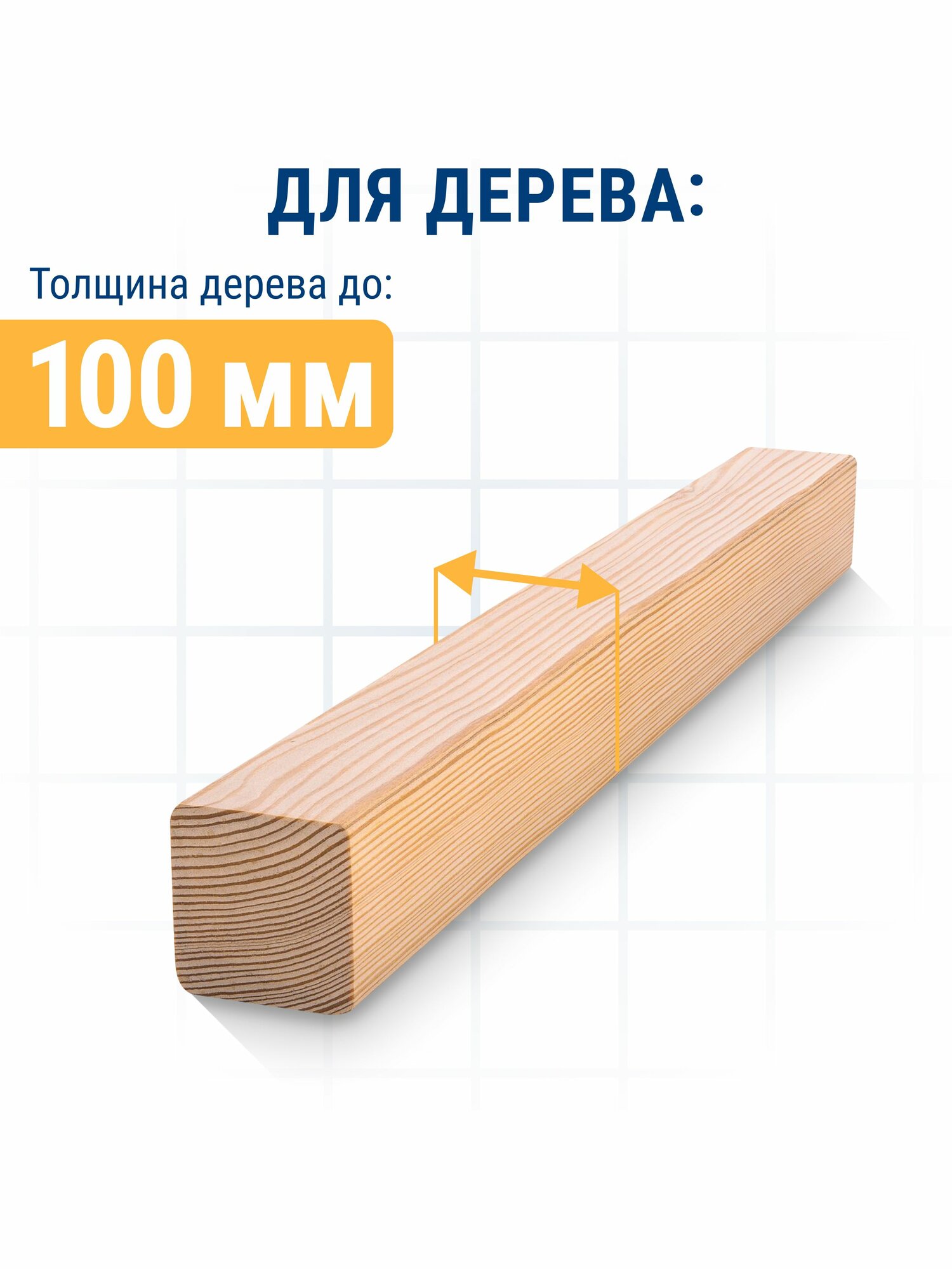 Пилки для сабельной пилы по дереву, ДСП ПРАКТИКА S644D HCS, шаг 4,3 мм, длина 150 мм, 2 шт — фото 1