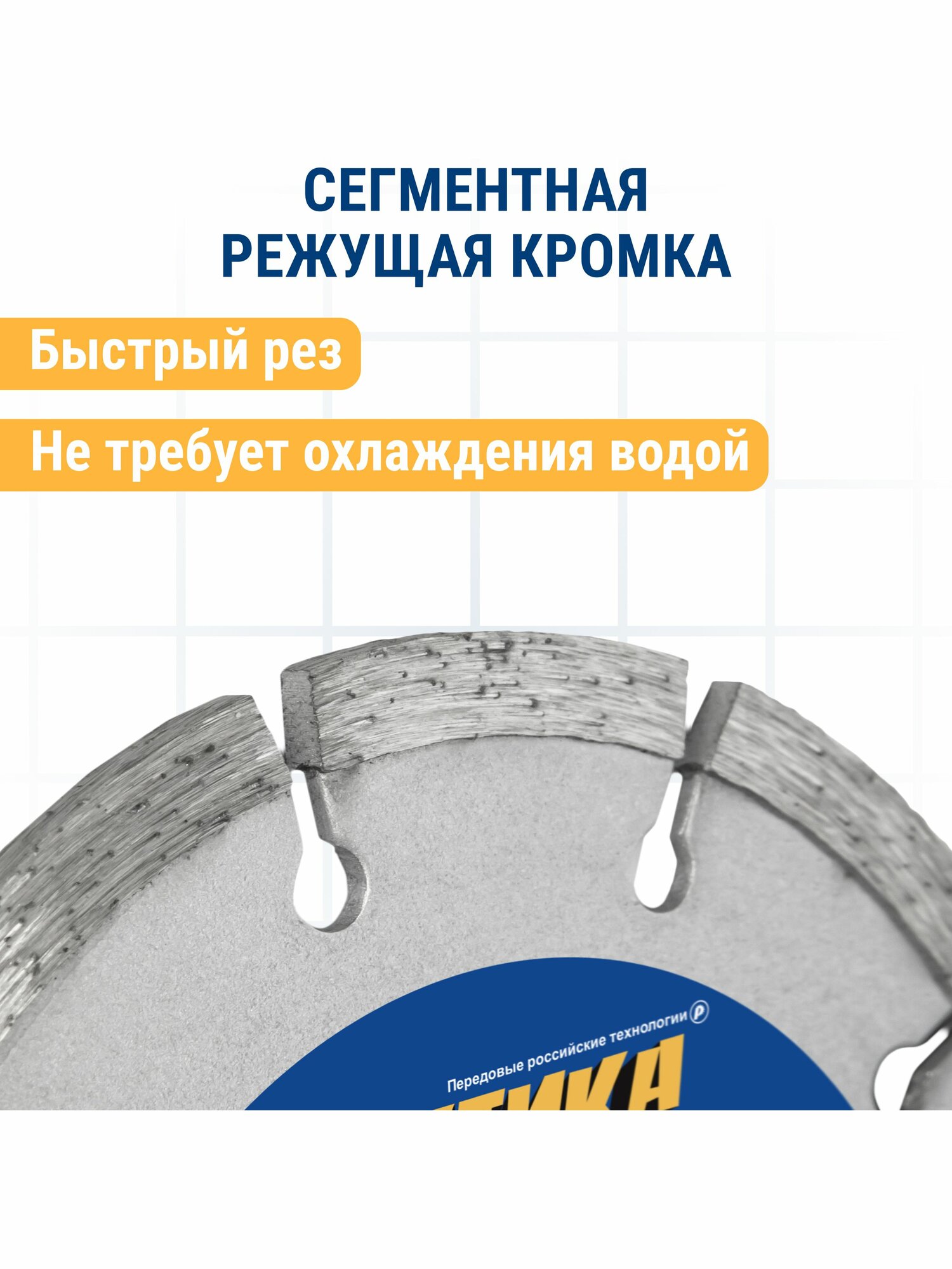 Диск алмазный сегментный 125 х 22 мм 1 шт. ПРАКТИКА "Сделай Сам" — фото 1