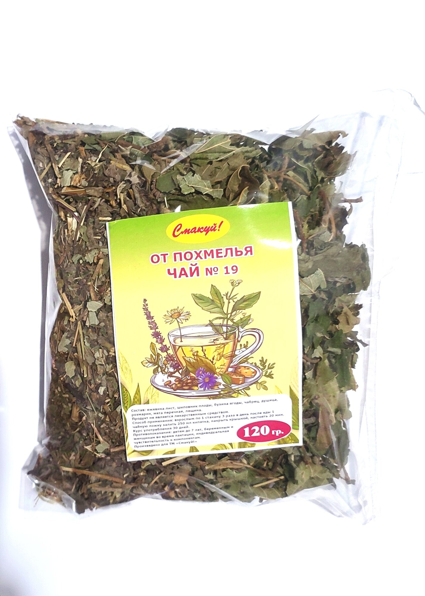 Чай от похмелья Чай Травяной чай 120 гр