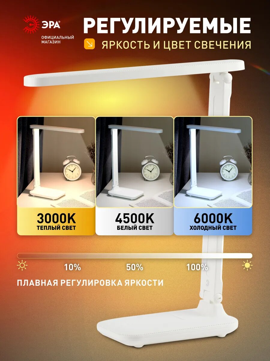 Лампа настольная светодиодная ЭРА NLED-495 для школьника беспроводная 5Вт 3000К-4500К-6000К, белый — фото 1