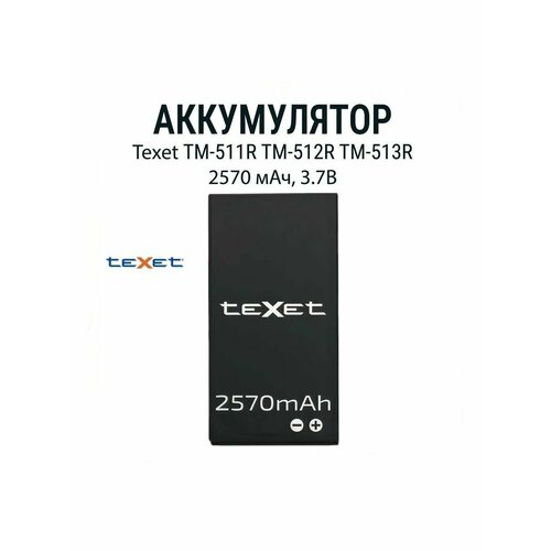 Аккумулятор для Texet TM-511/TM-512/TM-513