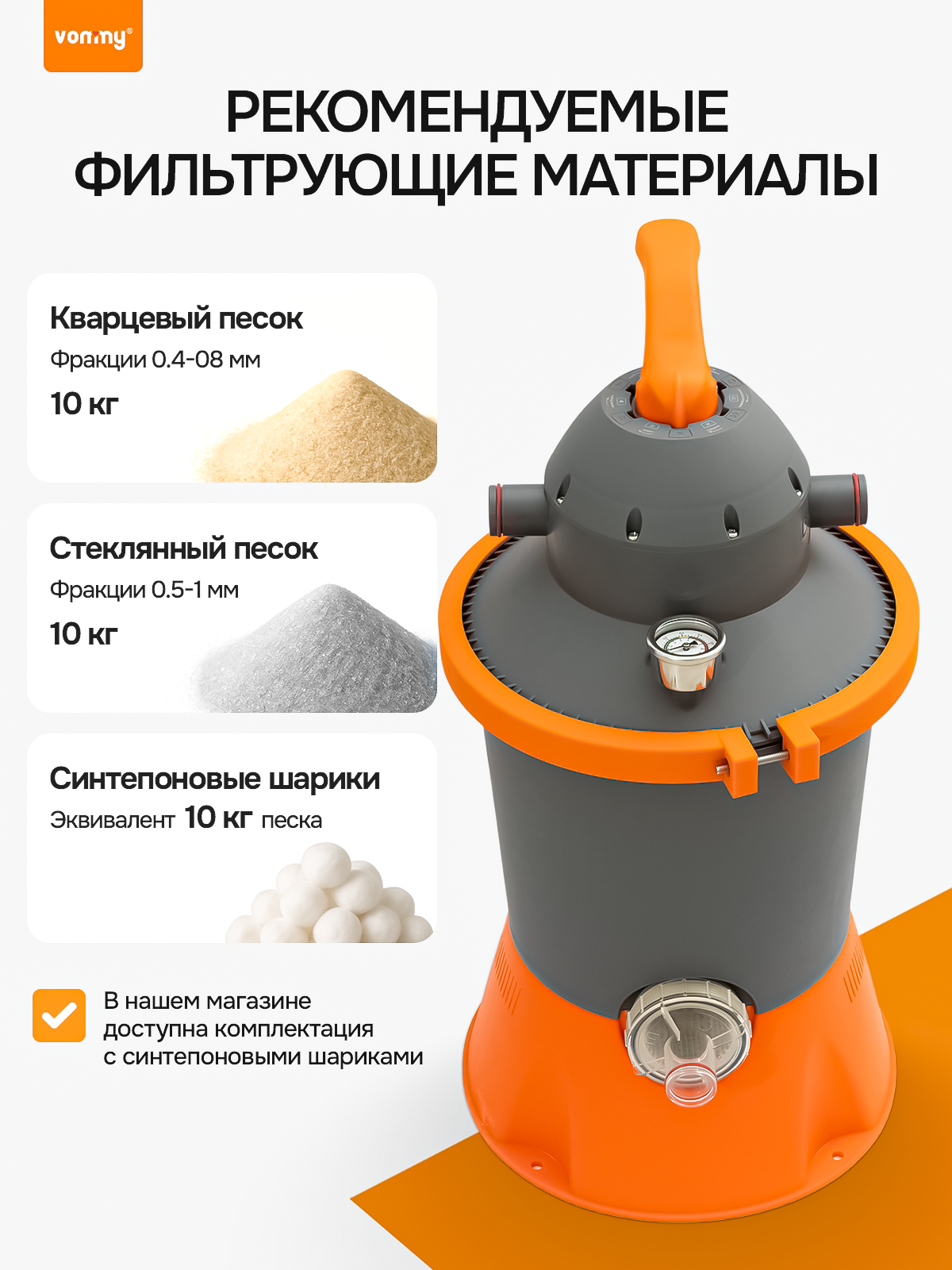 Песочный фильтр (песчаный фильтр-насос) для бассейнов до 16 куб. м, мощность 4 куб. м/ч — фото 1