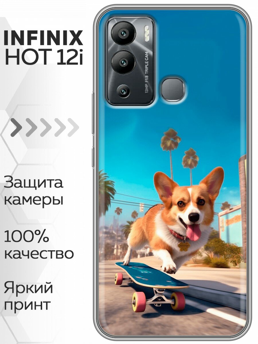 Чехол для Infinix Hot 12i с принтом Корги на скейте (Инфиникс Хот 12i)