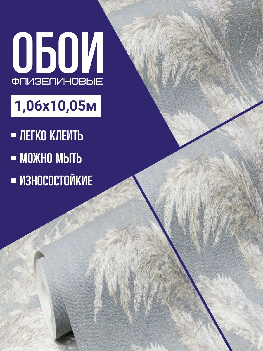 Обои флизелиновые серые Wall Decor Exclusive 75280-41 106Х10м. Для спальни зала коридора.