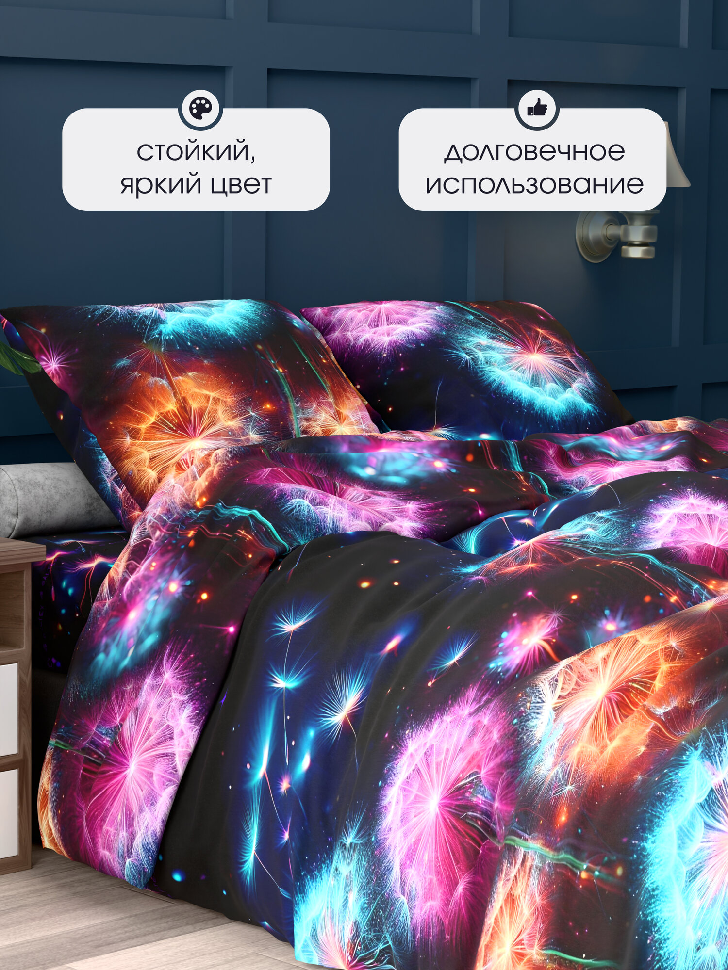Постельное белье 2 спальное (2 нав. 70х70) Полисатин GALTEX Космос — фото 1