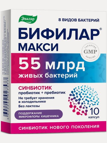 Изображение товара Бифилар Макси, для взрослых и детей, 55 миллиардов живых бактерий, 0.5 грамм, 10 шт.