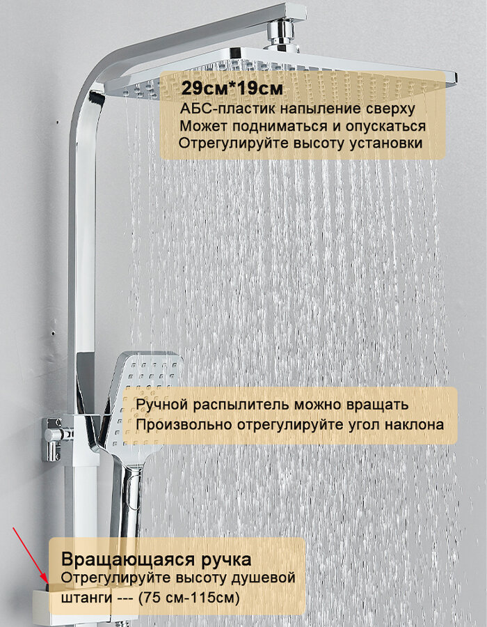 Душевая система душем и краном — фото 1