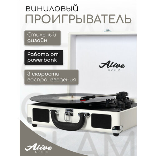 Виниловый проигрыватель Alive Audio Glam milk