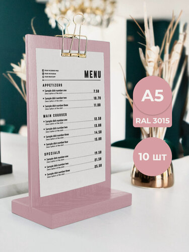 Изображение товара Тейбл-тент / Менюхолдер / Вертикальный / А5, 10 шт