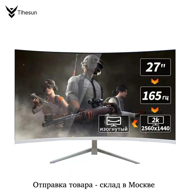 Игровой монитор Tlhesun 27 дюймов 2K 165Гц