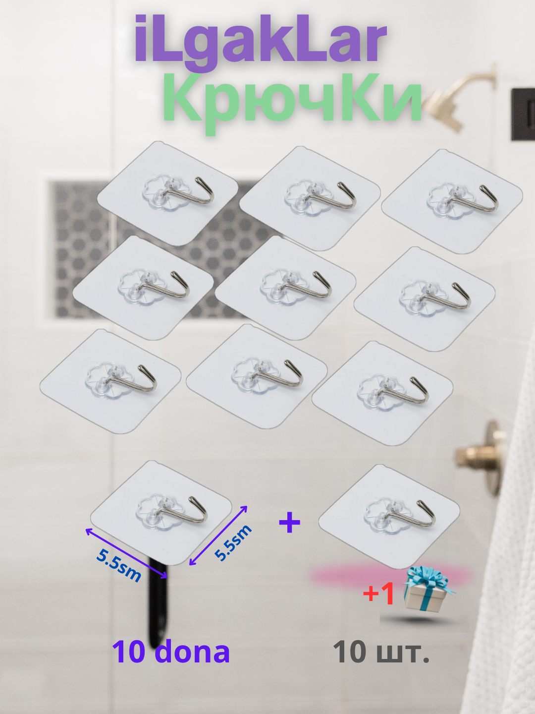 Крючки, настенные самоклеящиеся крючки для кухни и ванной.