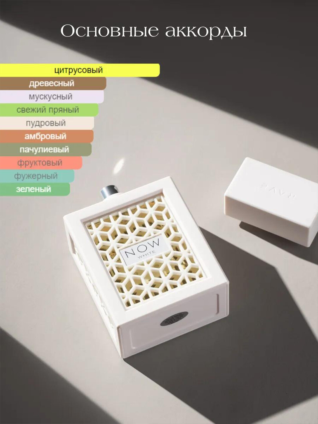 Парфюмерная вода арабские RAVE NOW WHITE, Lattafa, 100 мл — фото 1