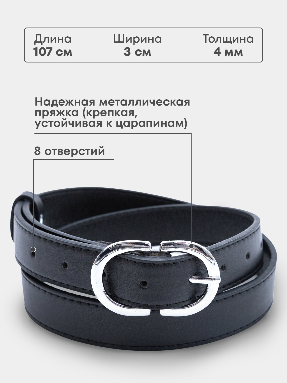 Ремень  для женщин, черный — фото 1