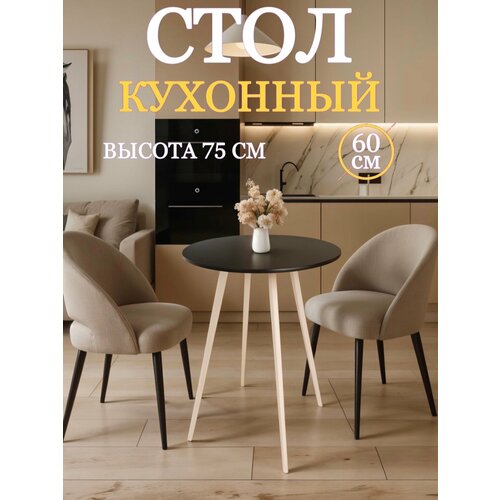 фото Стол кухонный круглый, обеденный, универсальный, деревянный, маленький для гостиной и спальни в стиле лофт для дачи и дома