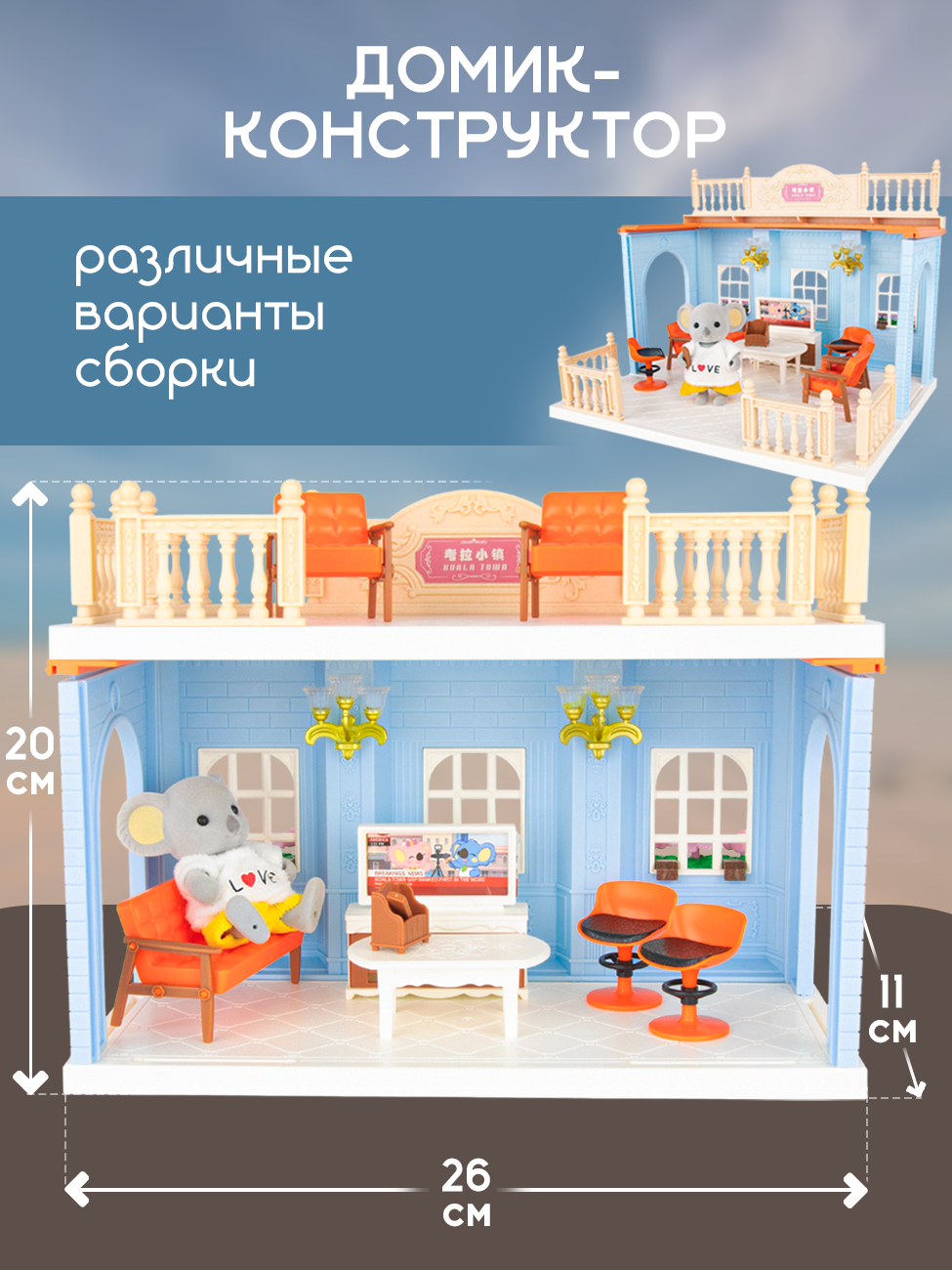 Кукольный домик Bestlike с фигуркой и мебелью для детей 3-9 лет,54 детали — фото 1