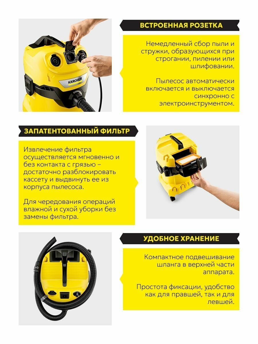 Пылесос хозяйственный Karcher WD 4 P V-20/5/22, сухая и влажная уборка, жёлтый — фото 1