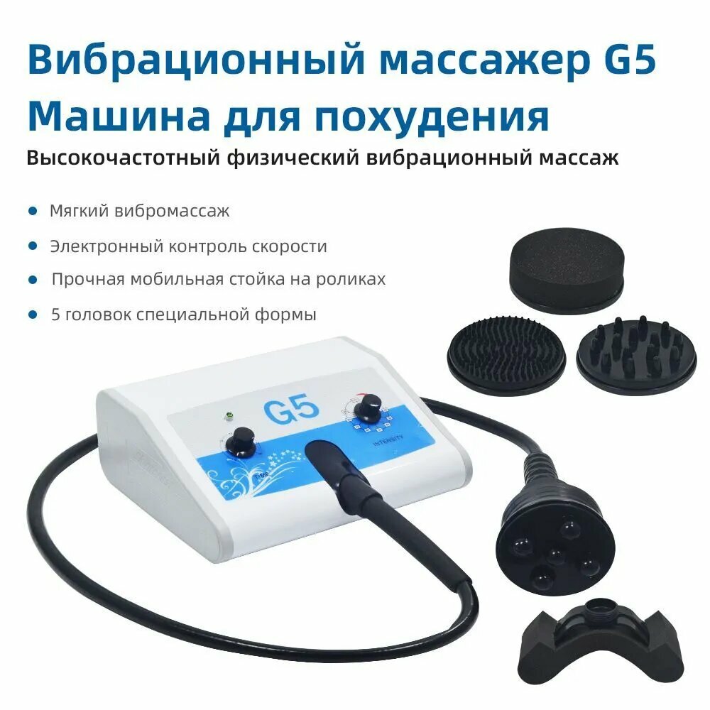 Массажер-кондиционер Skinterest G5 CS-116, инверторный, площадь до 120 кв. м, A+