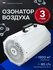 Озонатор воздуха AMBER 40000 AIR 40G