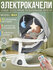 Электронные качели шезлонг 3 в 1 DearestBaby Pro Max Deluxe White...