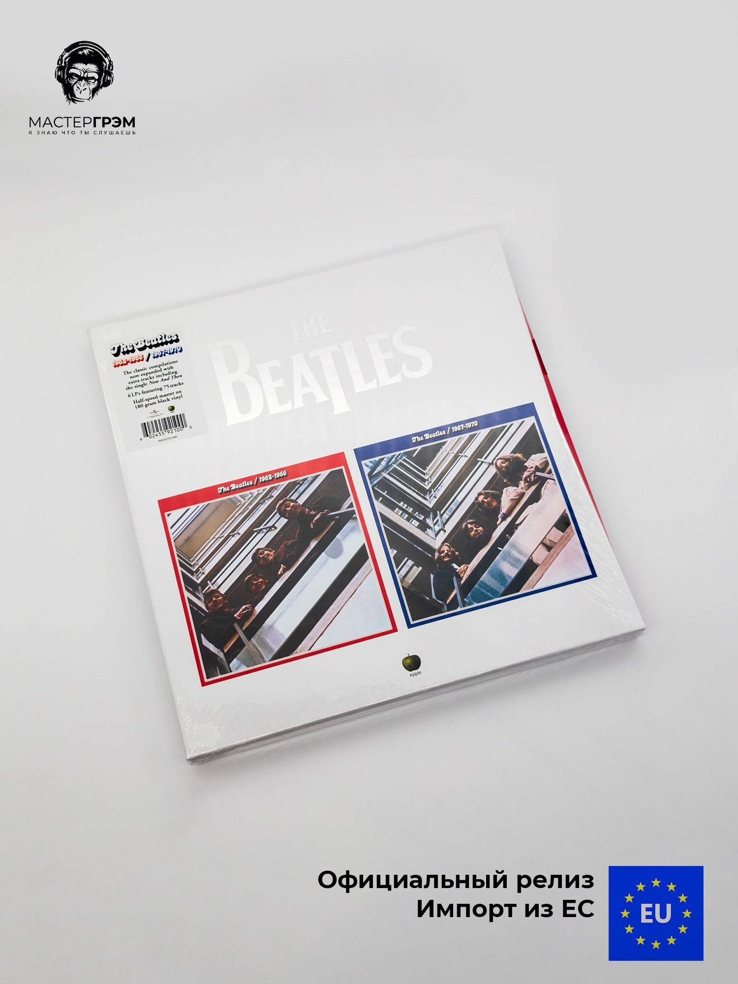 Виниловая пластинка The Beatles - 1962-1966 & 1967-1970 (Box) (Half Speed) (6LP), 2023, Limited Edition