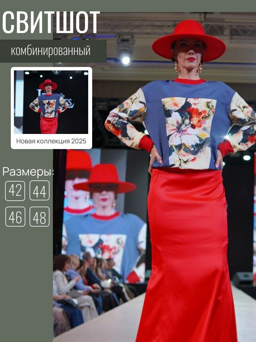 Свитшот LBRules, размер 46, , мультиколор