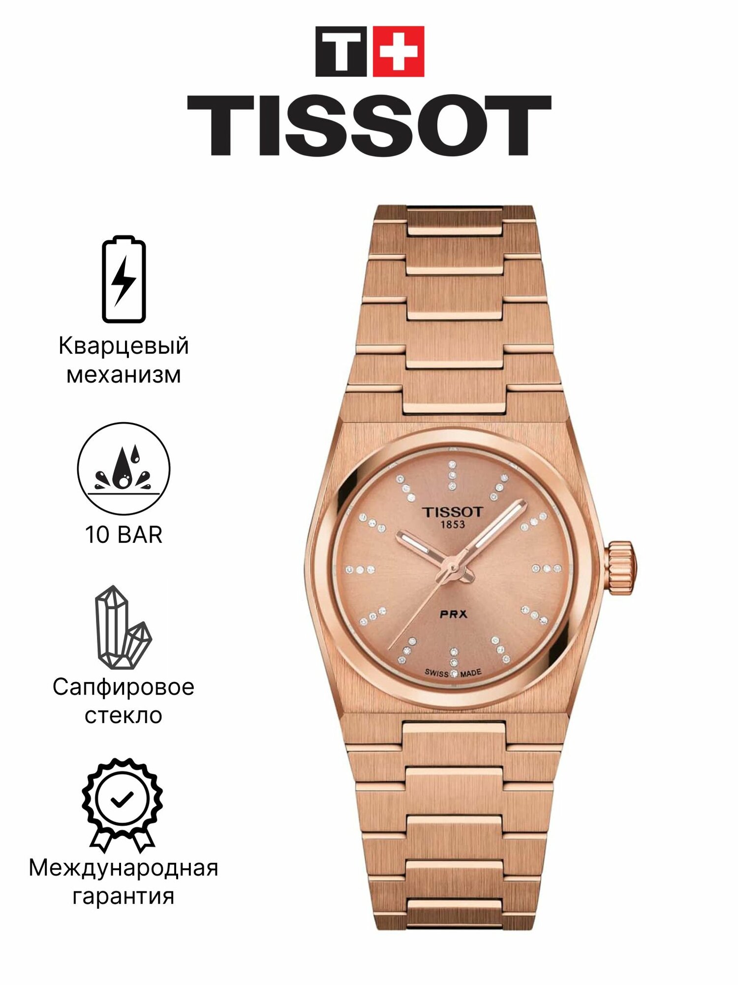 Наручные часы TISSOT, желтый