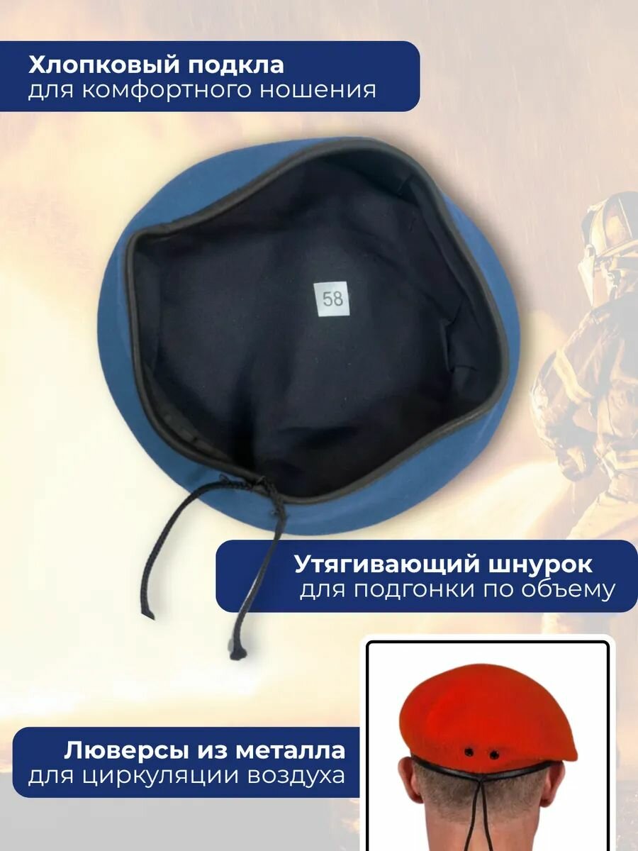 Бесшовный берет ВДВ, 60 — фото 1