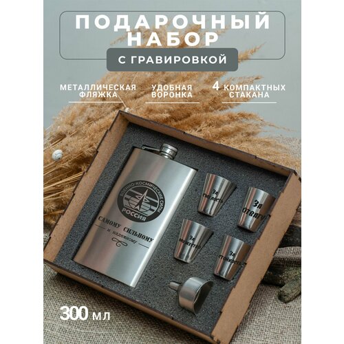 Подарочный набор фляга со стопками с гравировкой Герб России 4100₽