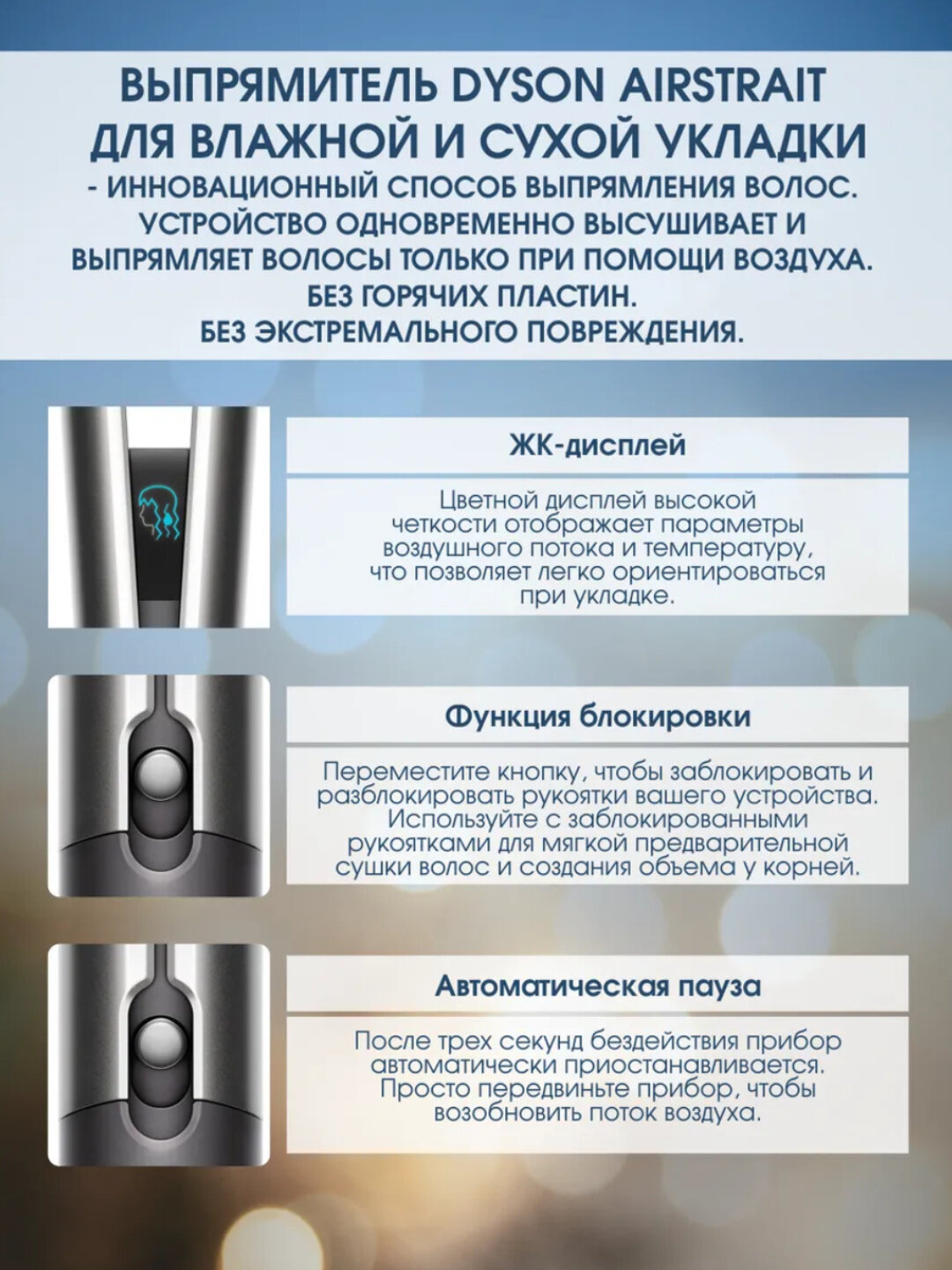 Dyson Airstrait HT01 Prussian Blue — профессиональный выпрямитель для быстрой и бережной — фото 1