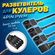 Cплиттер (разветвитель) на ПК для 3 кулеров (вентиляторов) 4PIN P...